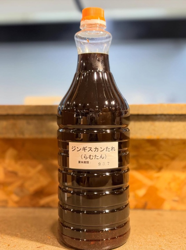 自家製のジンギスカンだれ