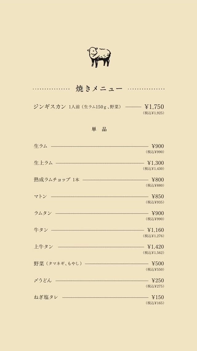 焼きメニュー