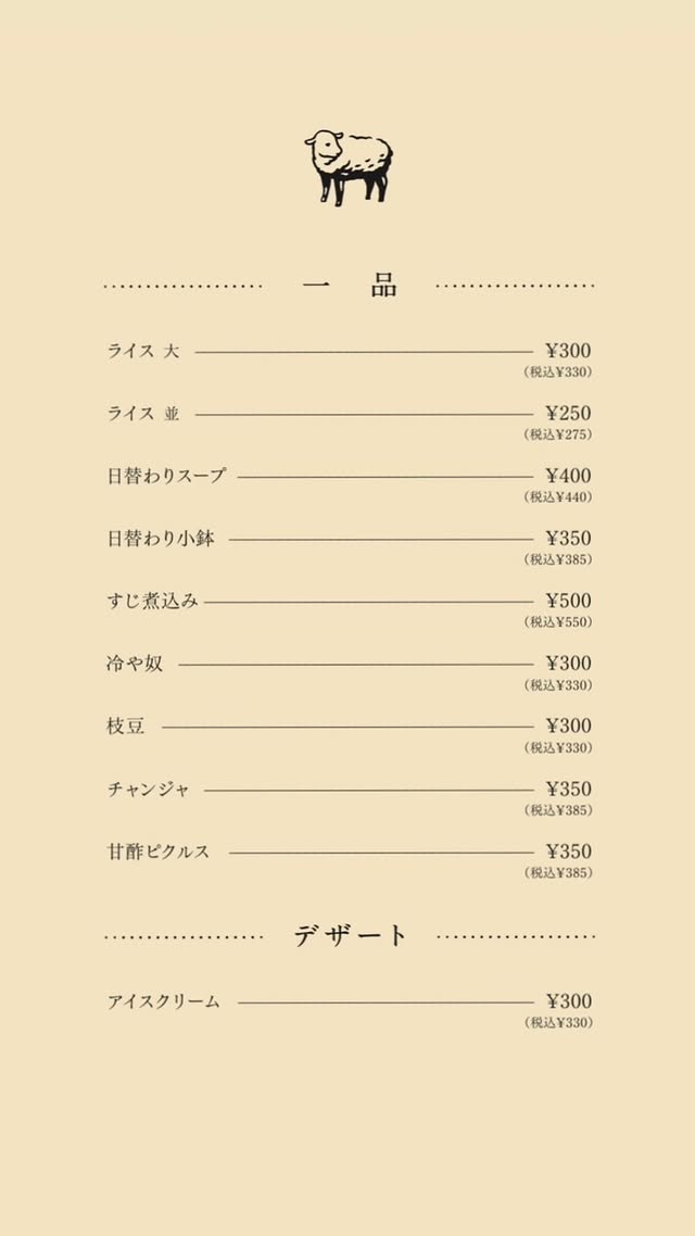 一品料理・デザートメニュー