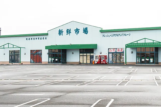 ひえづ物産館 新鮮市場