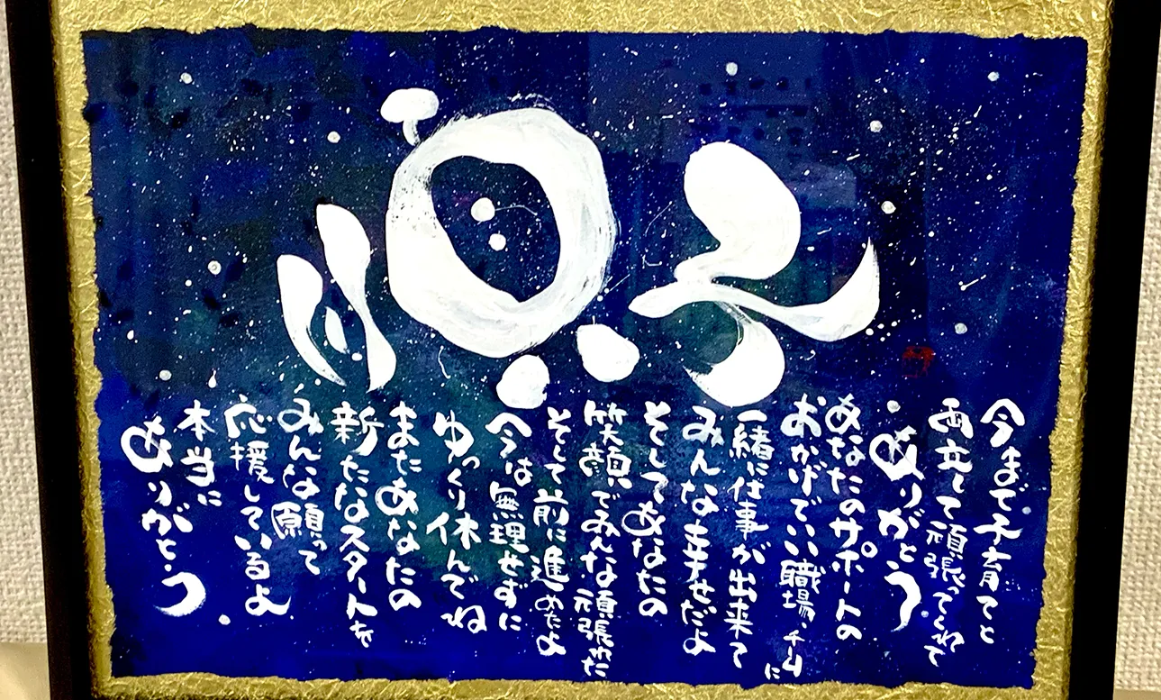 言葉の背景を大切に