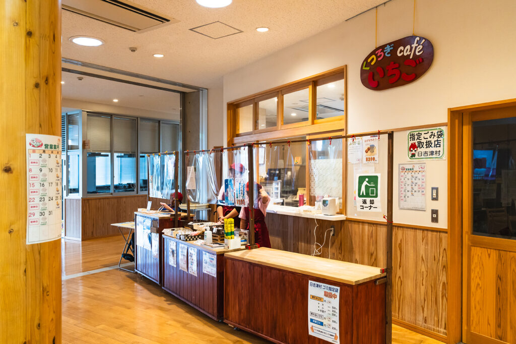 くつろぎカフェいちご